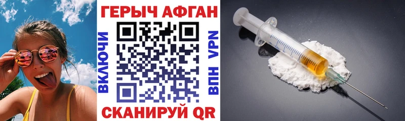 ГЕРОИН белый  Дубна 