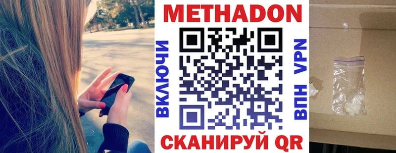 Метадон белоснежный  Дубна 